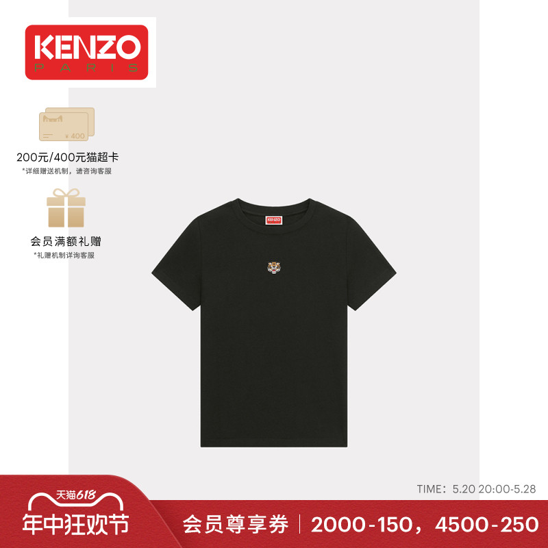 KENZO24春夏新品女士老虎经典版型休闲套头T恤