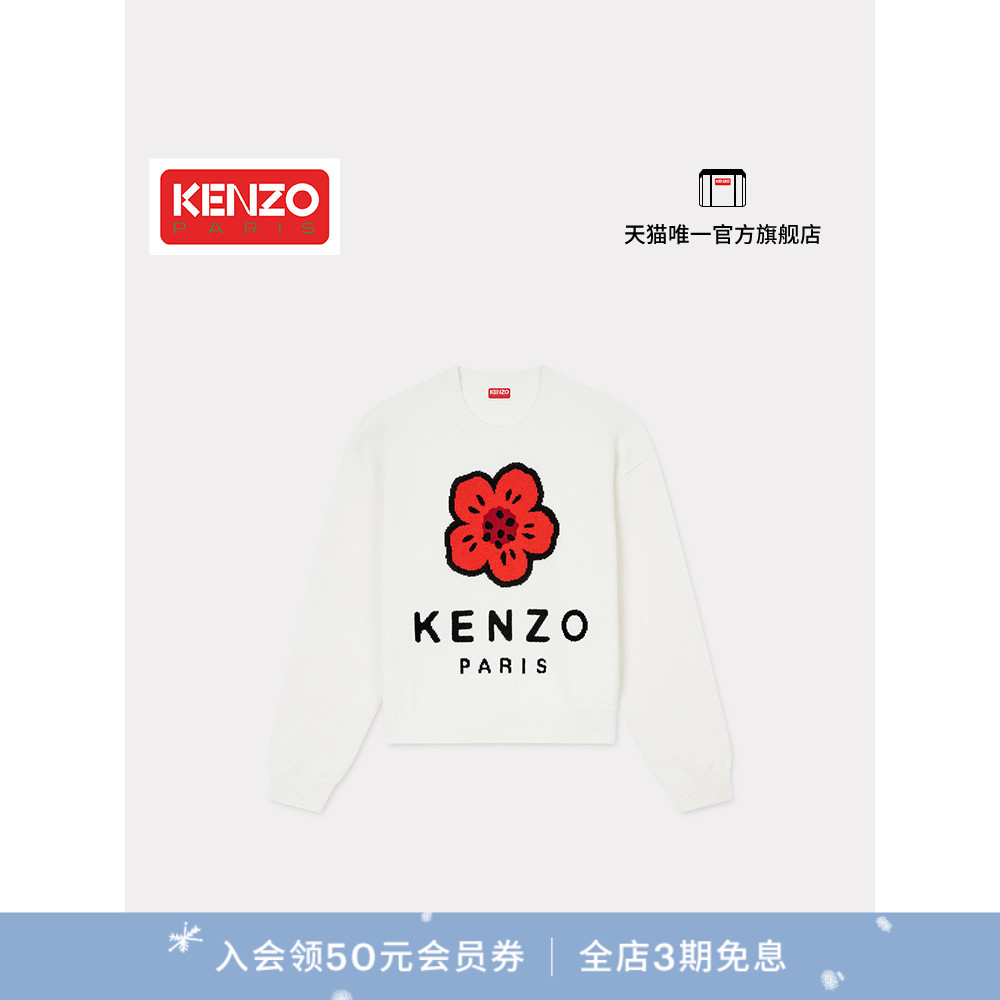 KENZO  女士BOKE海棠花羊毛套头针织衫毛衣