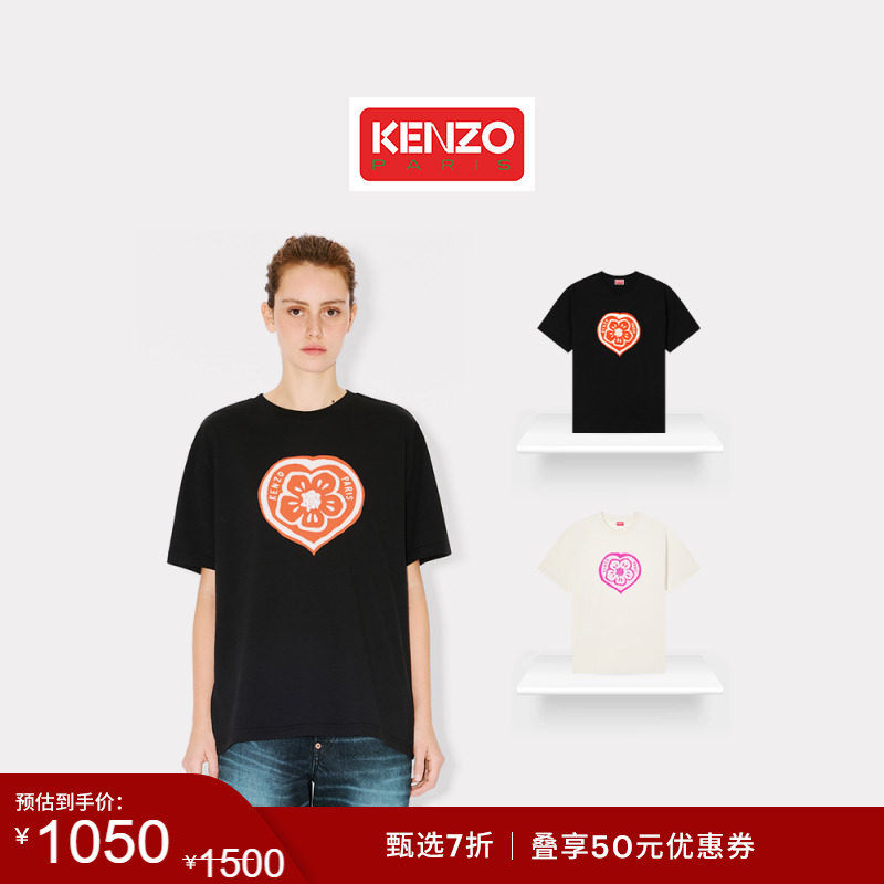 【天猫线上独家】KENZO 26春夏新品 女士海棠花宽松版型T恤衫
