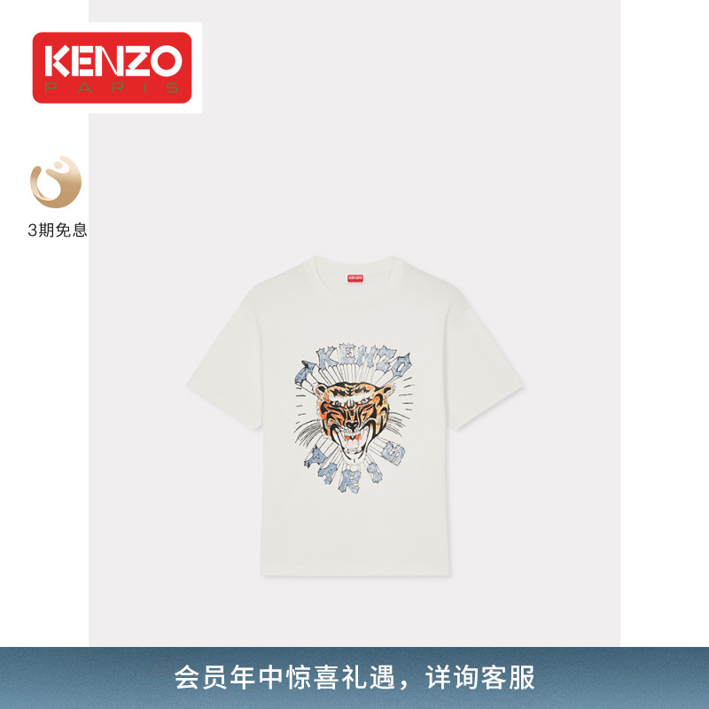 【会员专享】KENZO 24春夏新品男女同款老虎oversize宽松休闲T恤