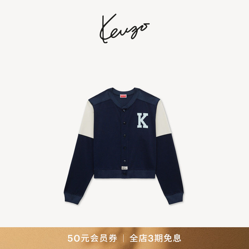 KENZO 26秋冬新品 男女同款字母图案休闲纽扣外套图片