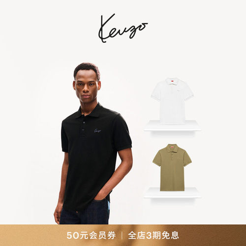 【26早秋新品】KENZO 男女同款手签体图案修身版型Polo衫