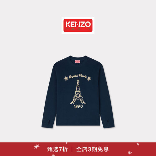【季末特惠】KENZO 男士巴黎铁塔图案套头休闲卫衣圣诞