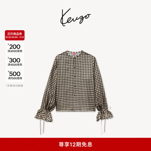 KENZO26秋冬新品 女士格纹图案休闲简约衬衫