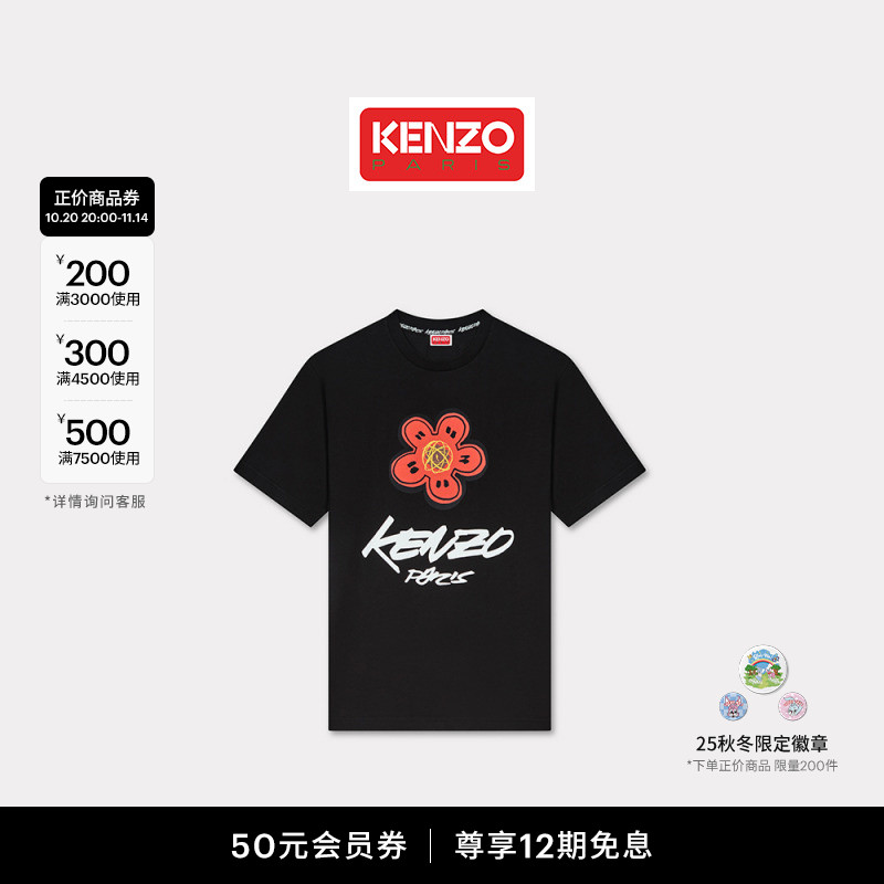 【Kenzo x Futura 2000】 2025秋冬系列 男女同款花朵图案T恤衫