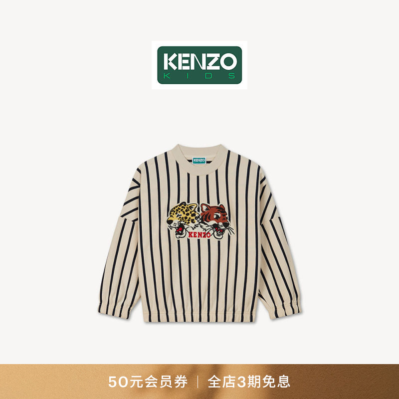 KENZO 26秋冬新品 童装老虎图案宽松版型休闲上衣图片