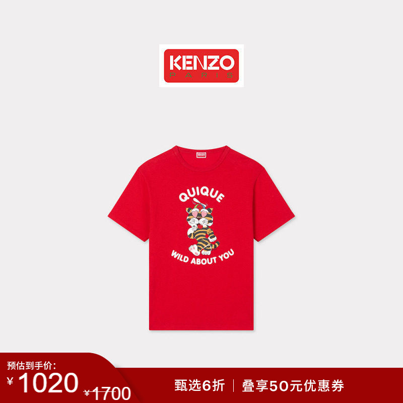【季末特惠】KENZO 26春夏新品 男女同款老虎图案休闲T恤衫