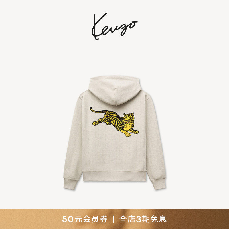 KENZO 26秋冬新品 男女同款老虎图案经典版型连帽拉链卫衣外套图片