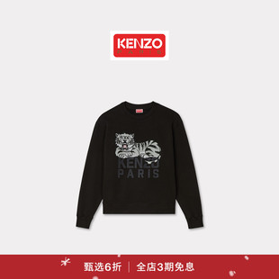 KENZO 首降 男士 经典 型老虎图案休闲卫衣圣诞 版 新品