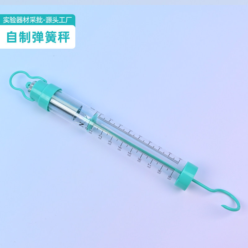 弹簧测力计小制作小学四年级科学实验器材小学生自制弹簧秤材料包