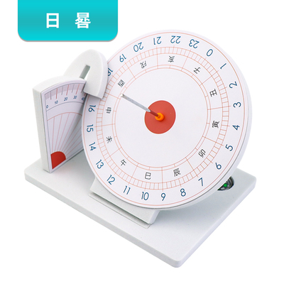 日晷太阳钟模型古代计时器