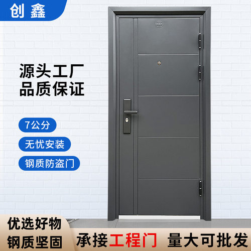 钢质防盗门家用入户门成都