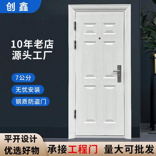 防盗门坨白色工程门创鑫