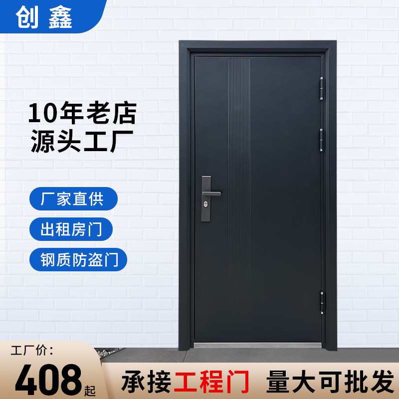 家用防盗门钢质出租房入户门