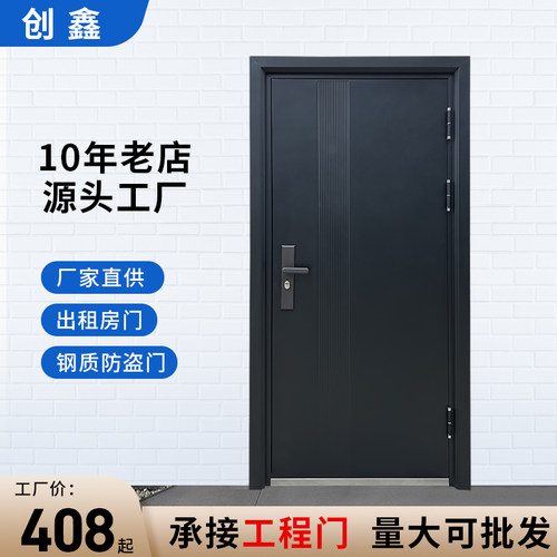 家用防盗门钢质出租房入户门