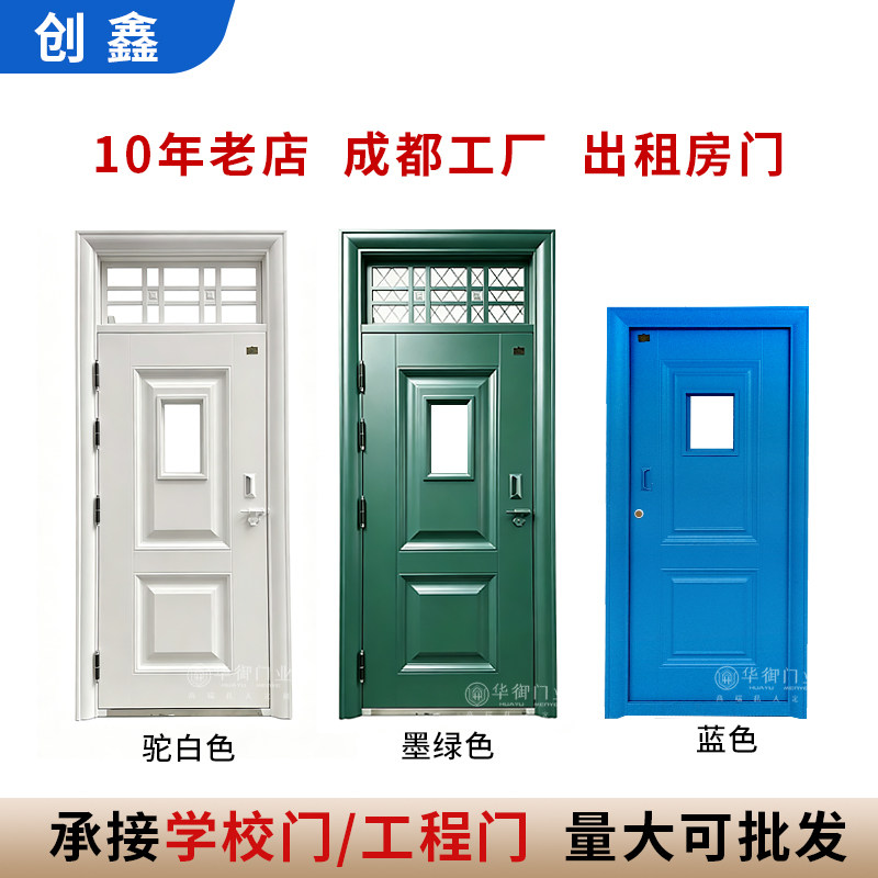 钢质工程门学校教室防盗门
