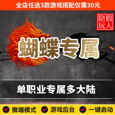 热血传奇单机版微端假人陪玩魂环
