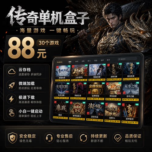 热血传奇单机版微端假人陪玩魂环