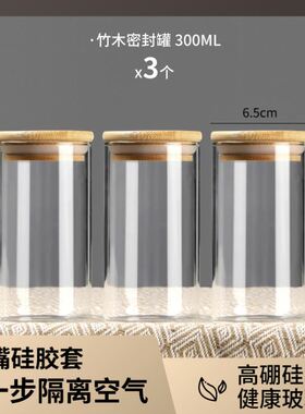 Glass bottle with lid retractable jar, tea jar, storage jar,