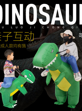 Children's dinosaur inflatable Halloween costume ride funny