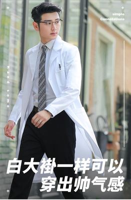 Long sleeved white lab coat long laboratory coat chemical