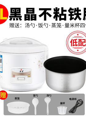 Rice cooker electric mini small pot kitchen 廉宝 CFXB30-B