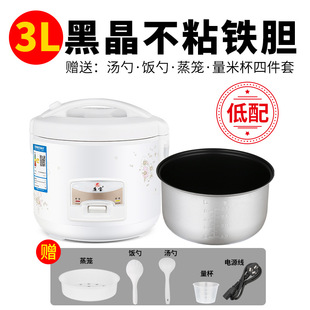 Rice cooker electric mini small pot kitchen 廉宝 CFXB30-B
