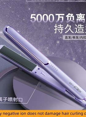 Negative ion two electric splint straightener curling iron