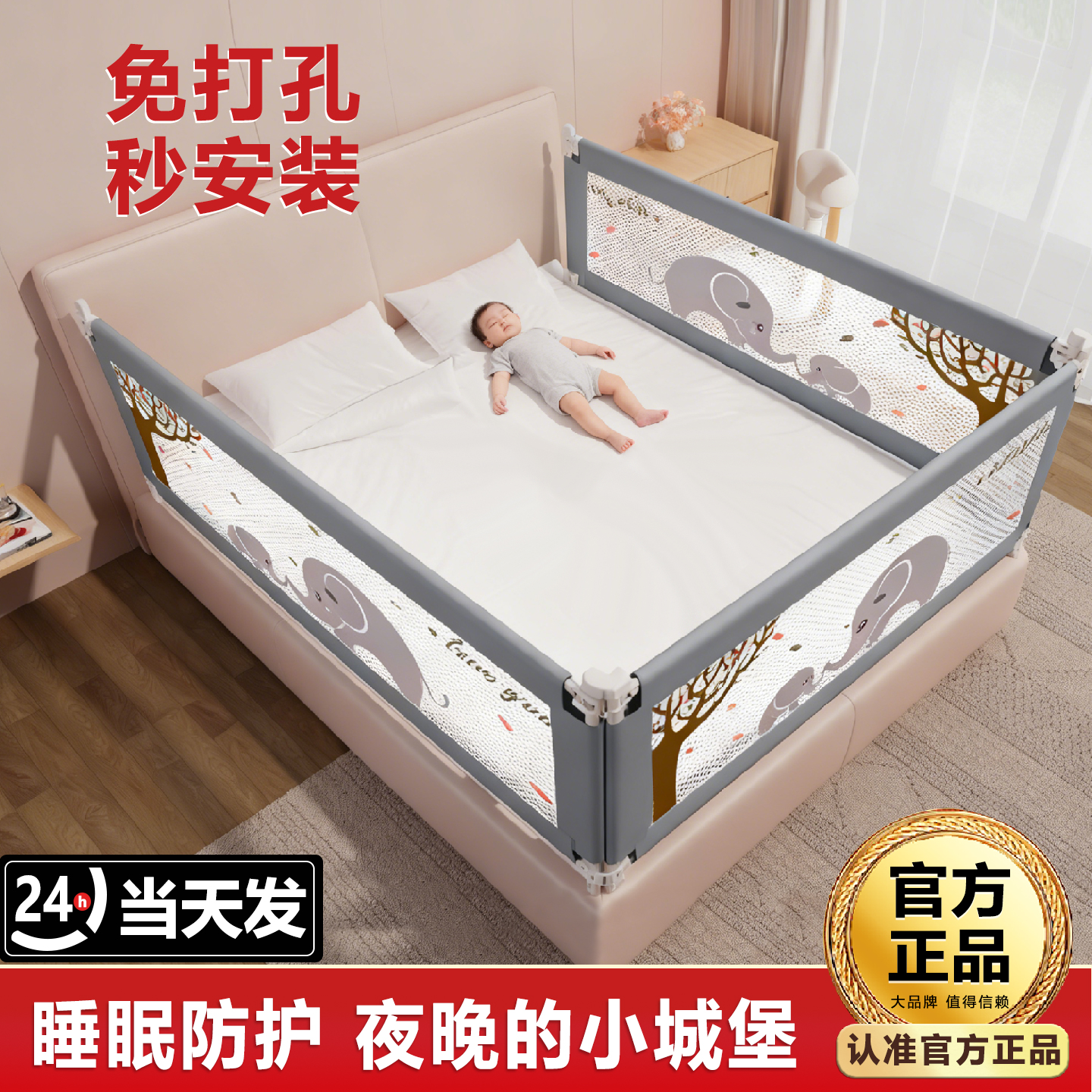 婴儿床围栏加高防摔安全防护栏