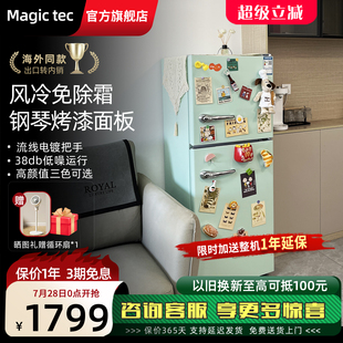 Magictec美吉科复古冰箱风冷无霜小型家用高颜值奶油风绿色小冰箱