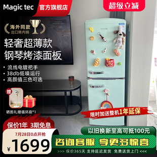 Magictec美吉科奶油风复古冰箱小型家用双门客厅高颜值绿色小冰箱
