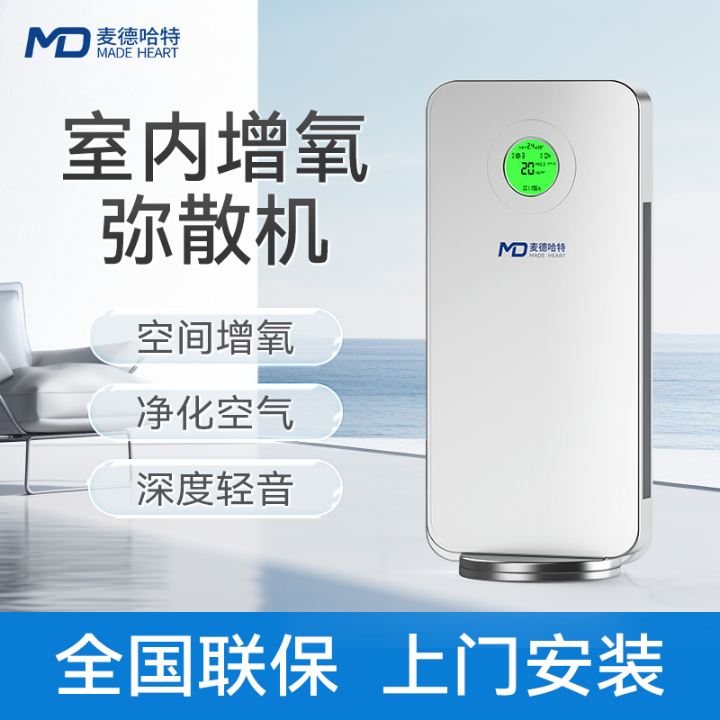 德国品牌弥散制氧机4000米高原