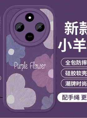适用小米红米14r手机壳防摔Redmi 14R软壳硅胶镜头全包女新款红米十四R小羊皮创意潮牌5G保护套花瓣紫色花朵