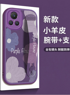 适用真我GTNeo5手机壳新款Neo3腕带Neo2防摔GT大师版小羊皮真我10磨砂真我11高级Q3女款V30硅胶外壳紫色花朵