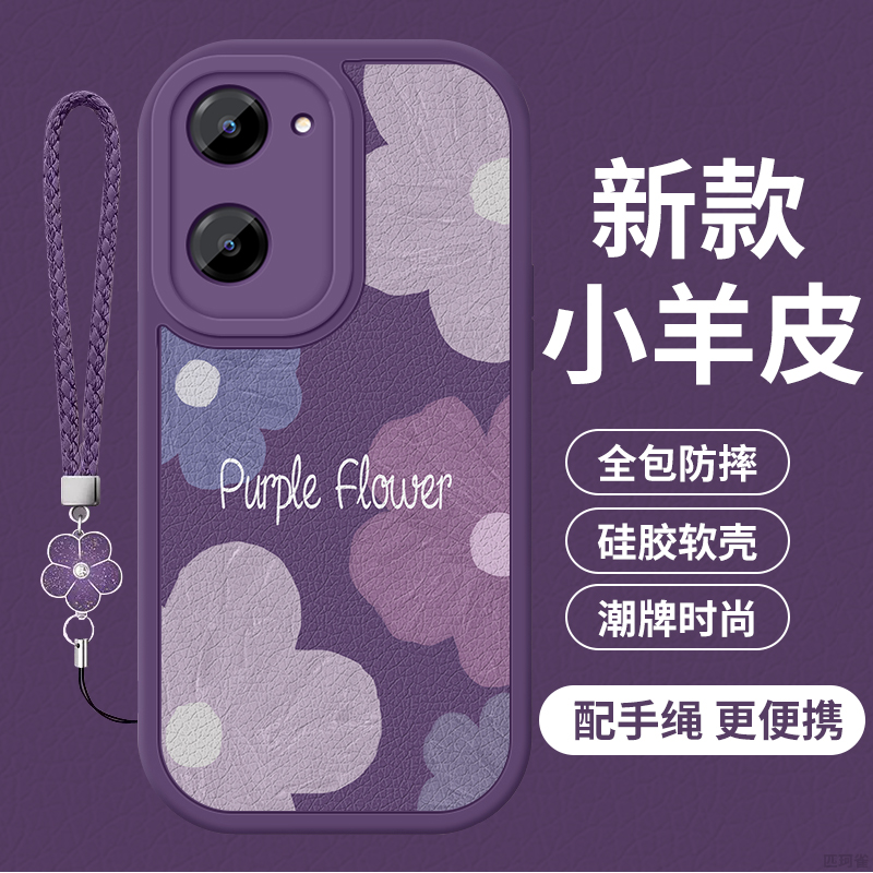 适用vivoy36c手机壳防摔vivoy36c软壳硅胶镜头全包vivoy36c女新款高级小羊皮y36c创意潮牌保护套花瓣紫色花朵