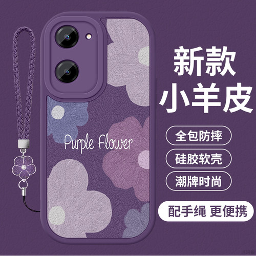 适用vivoy36c手机壳防摔vivoy36c软壳硅胶镜头全包vivoy36c女新款高级小羊皮y36c创意潮牌保护套花瓣紫色花朵