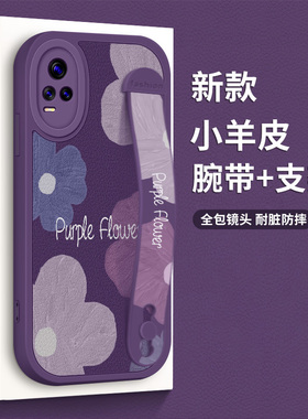 适用vivoS7手机壳新款S7e腕带小羊皮S7t全包防摔vivoS6软壳创意vivoS5时尚硅胶vivoS1保护套女款外壳紫色花朵