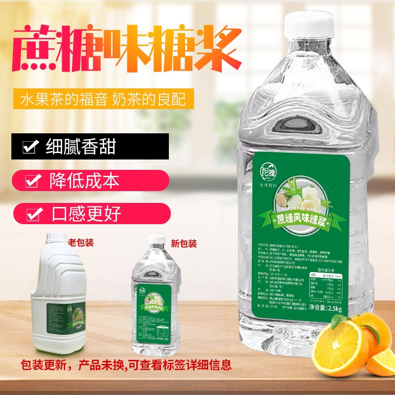 裕理果糖0脂肪蔗糖风味性价比高