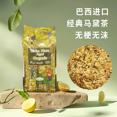 原装进口巴西马黛茶特里温福