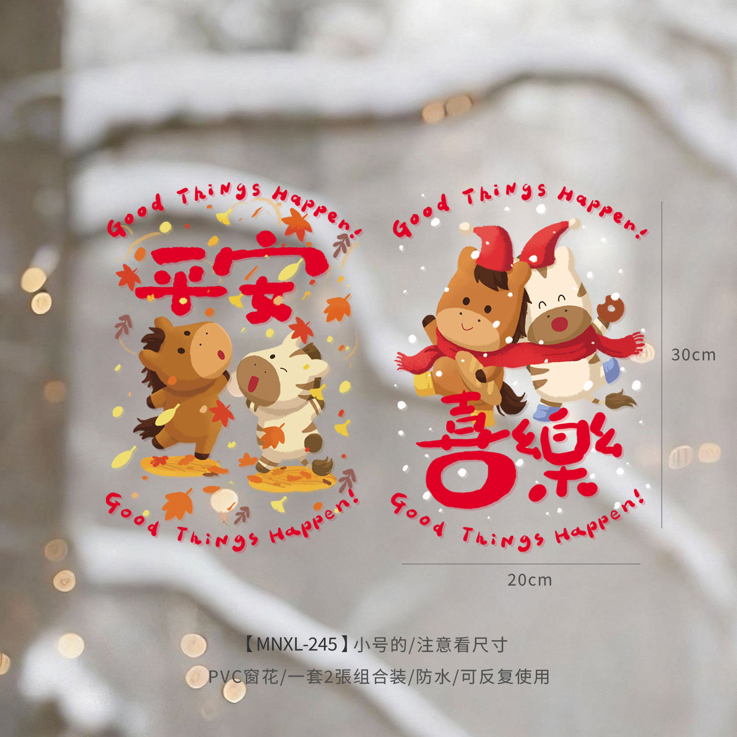 kemoko原创马年2026新年静电贴窗花福字装饰新年氛围布置企业礼品,节庆用品/礼品,福字/窗花/窗贴,淘宝优惠券,粉丝福利购,淘宝优惠卷