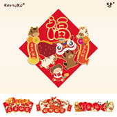 2026马年新年原创立体福字对联春节福字门贴装 饰布置卡通企业定制