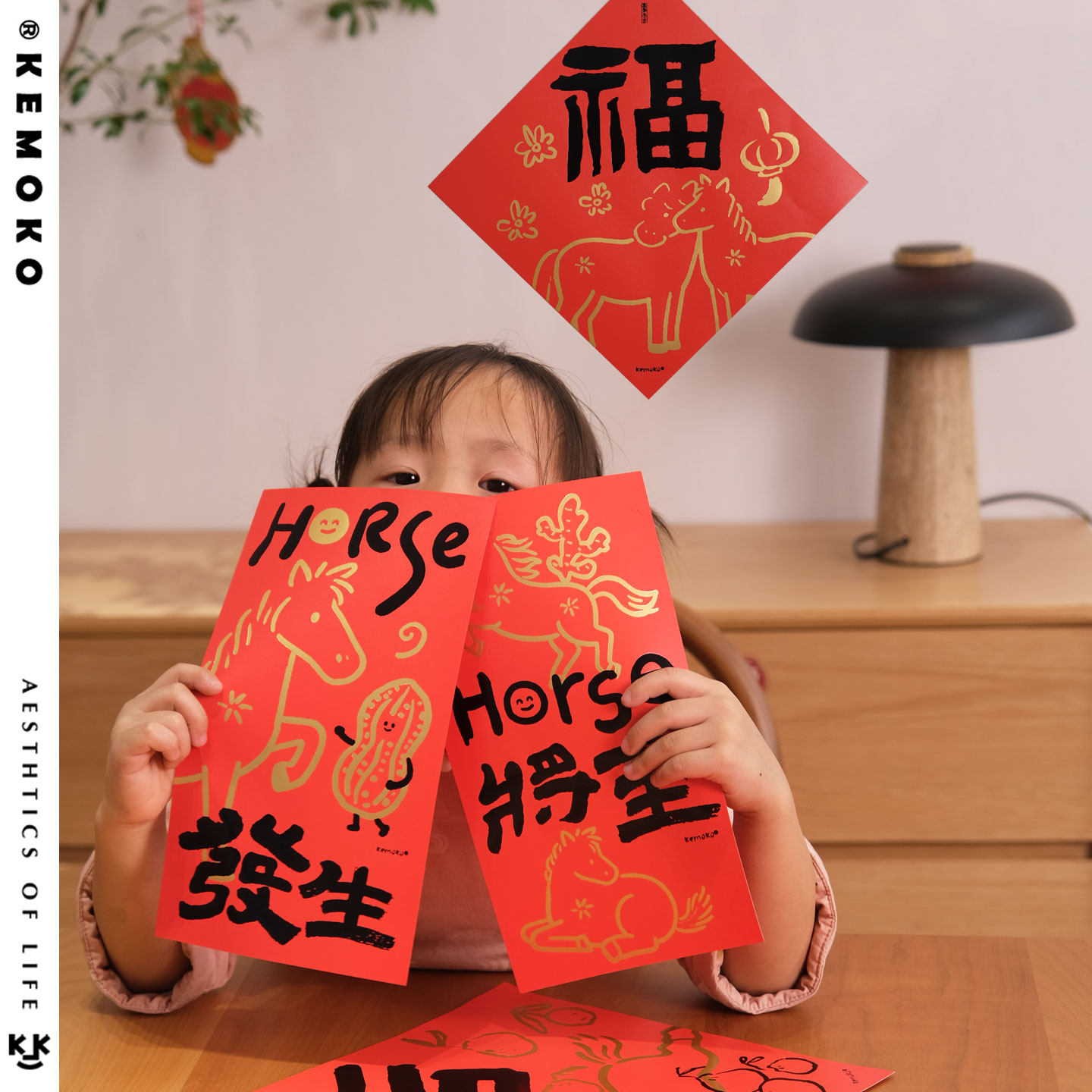 2026马年新年原创毛笔字小对联春节福字门贴装饰布置窗贴创意定制