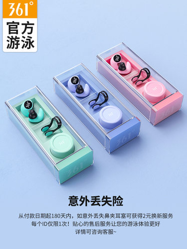鼻夹耳塞防呛水361成人儿童