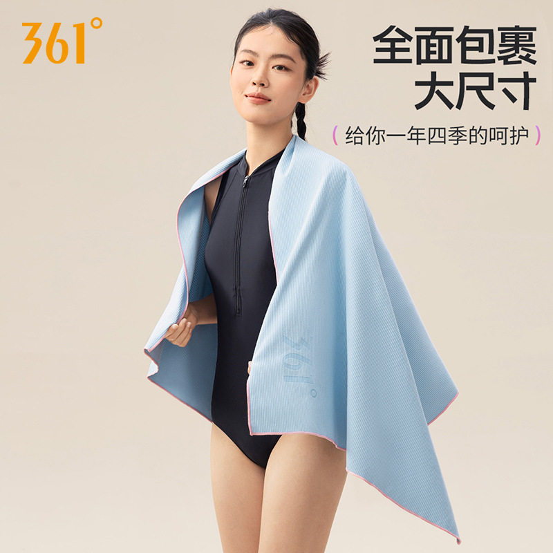 361速干浴巾游泳毛巾女成人沙滩巾运动专用吸水便携健身温泉浴袍