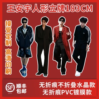 等高生日礼物定制送朋友王安宇