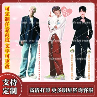 人形立牌定制明星等身游戏动漫卡通kt板广告展示架婚礼迎宾指示牌