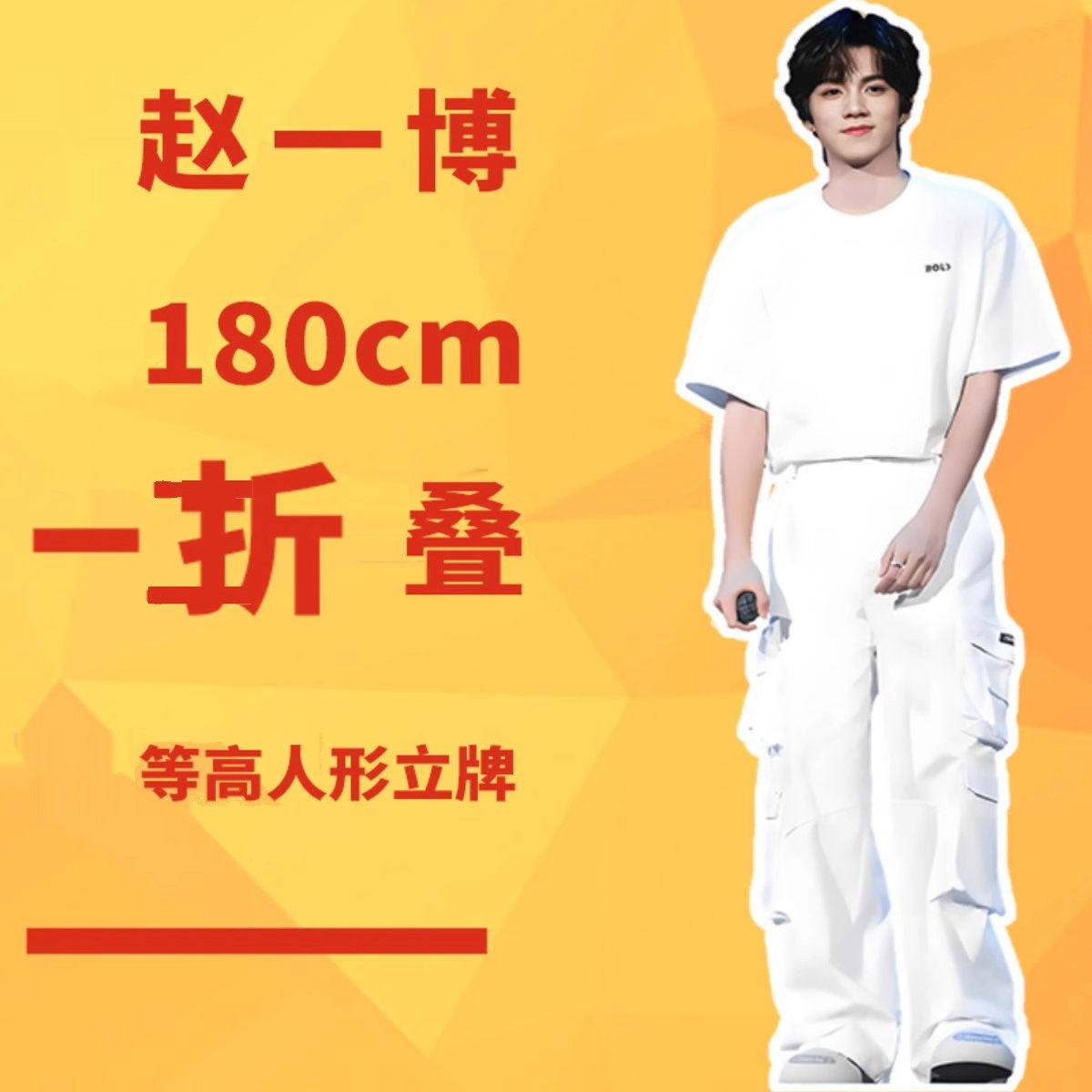 十个勤天种地吧不折叠人形立牌