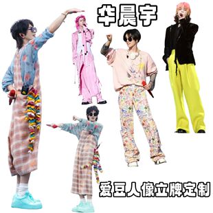 立牌周边送朋友闺 无折痕华晨宇高端人形立牌172CM三折叠人形同款