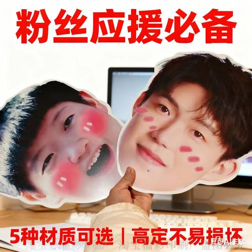 无折痕王楚钦孙颖莎大头牌立牌