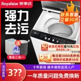 Rongshida 8/10 кг стиральная машина Небольшой автоматический домашний волновый стиральный корпус прокат машины для элюирования с одним человеком